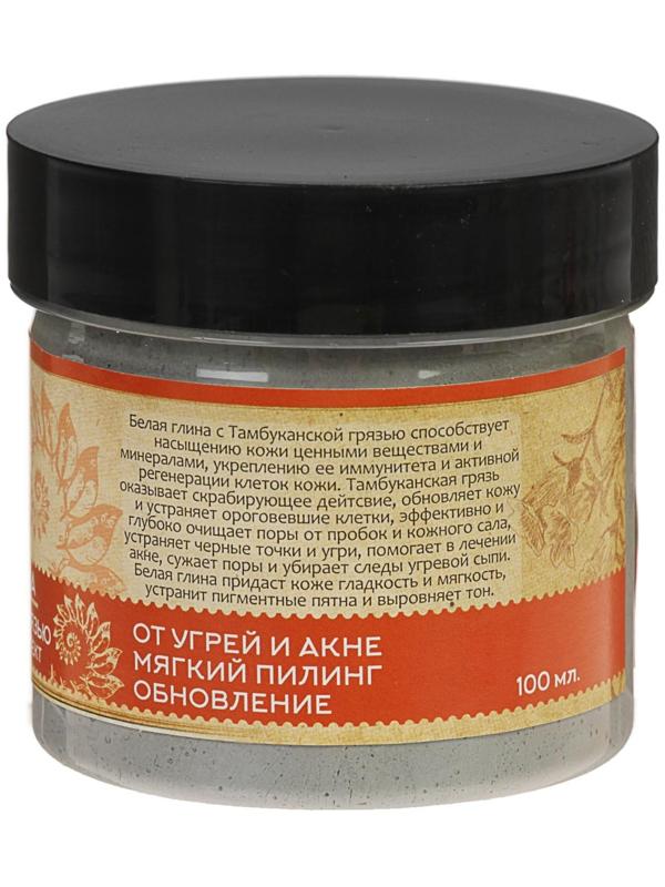 Белая глина «Кавказские традиции» с грязью тамбуканского озера, 100 мл