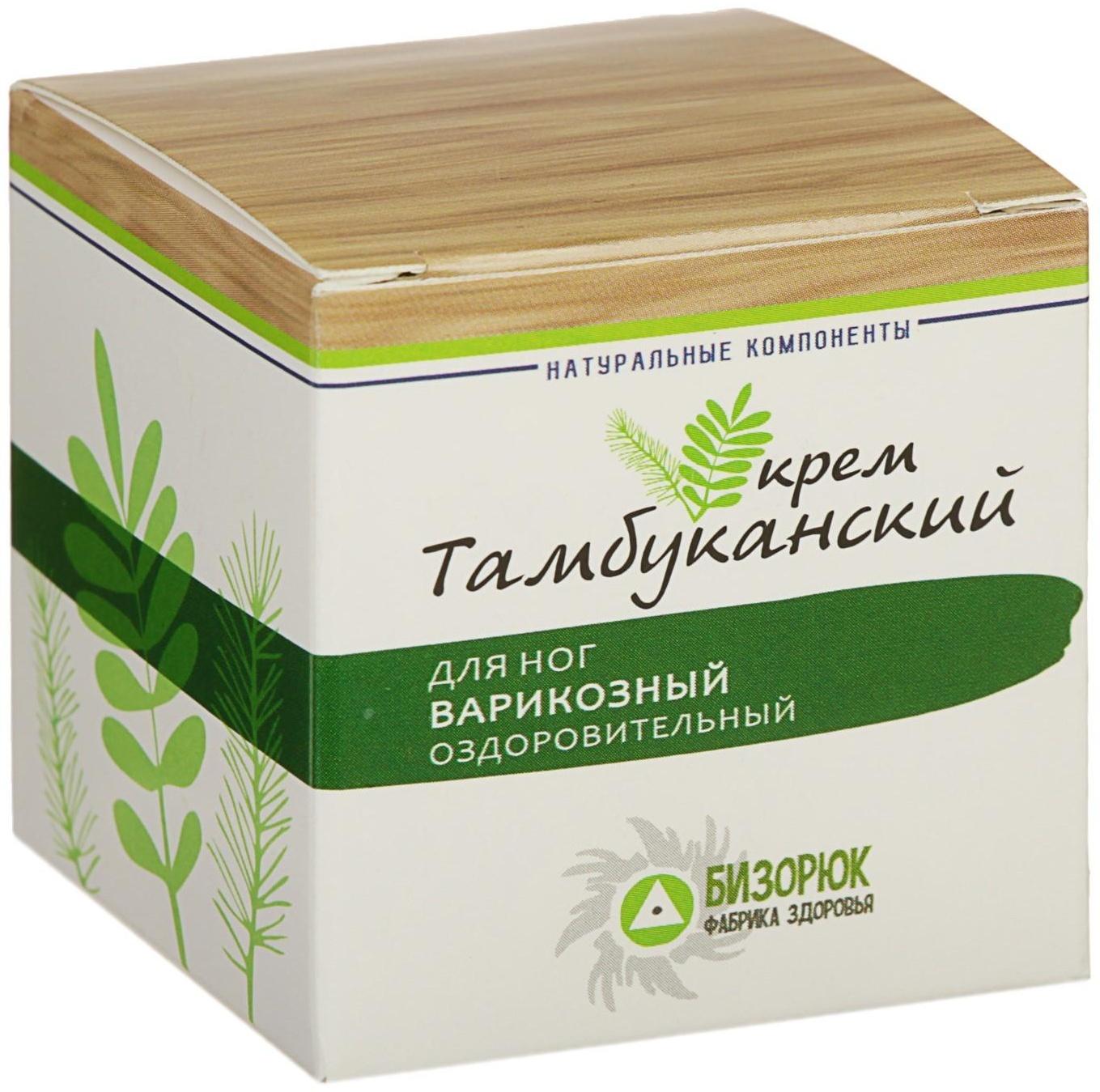 Крем органический для ног 