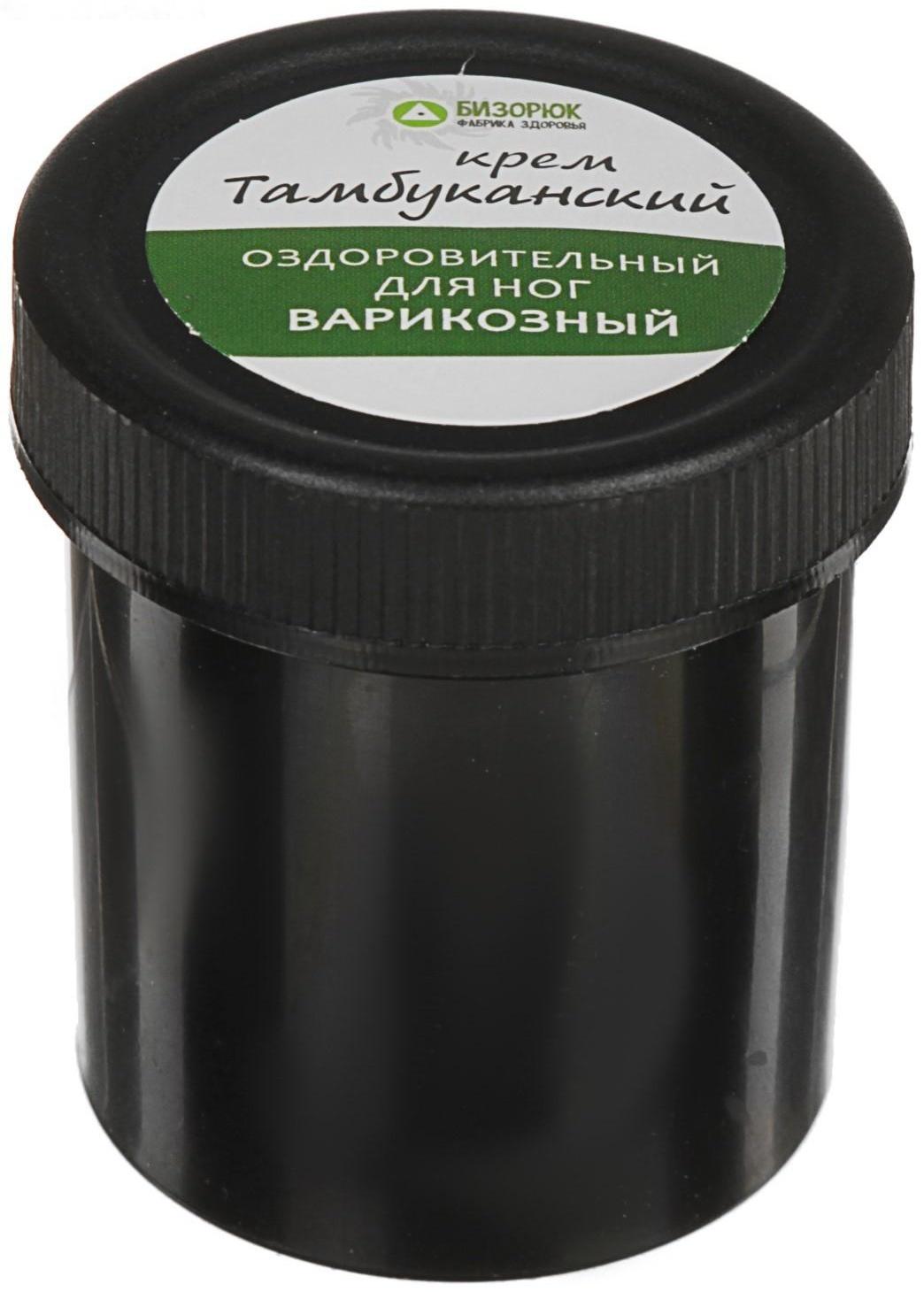 Крем органический для ног 