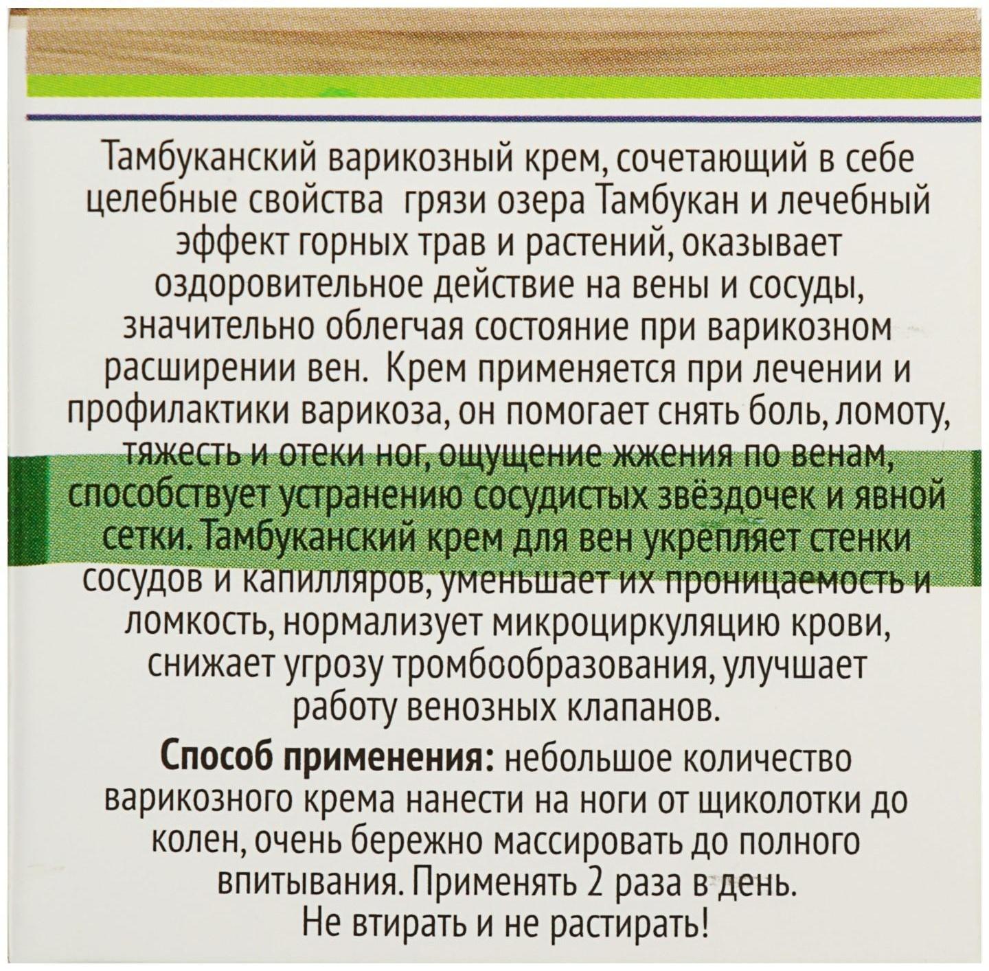 Крем органический для ног 