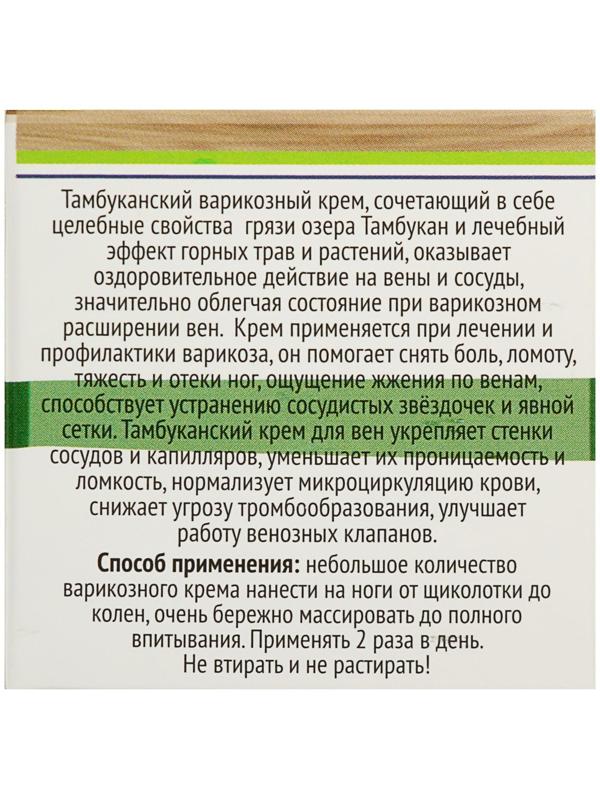 Крем органический для ног 