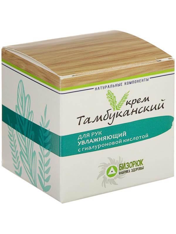Крем органический увлажняющий для рук 