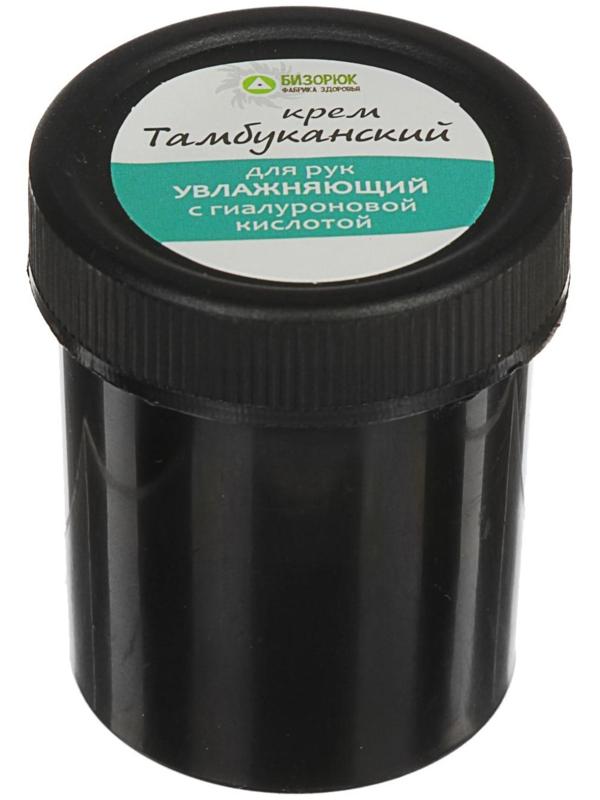 Крем органический увлажняющий для рук 