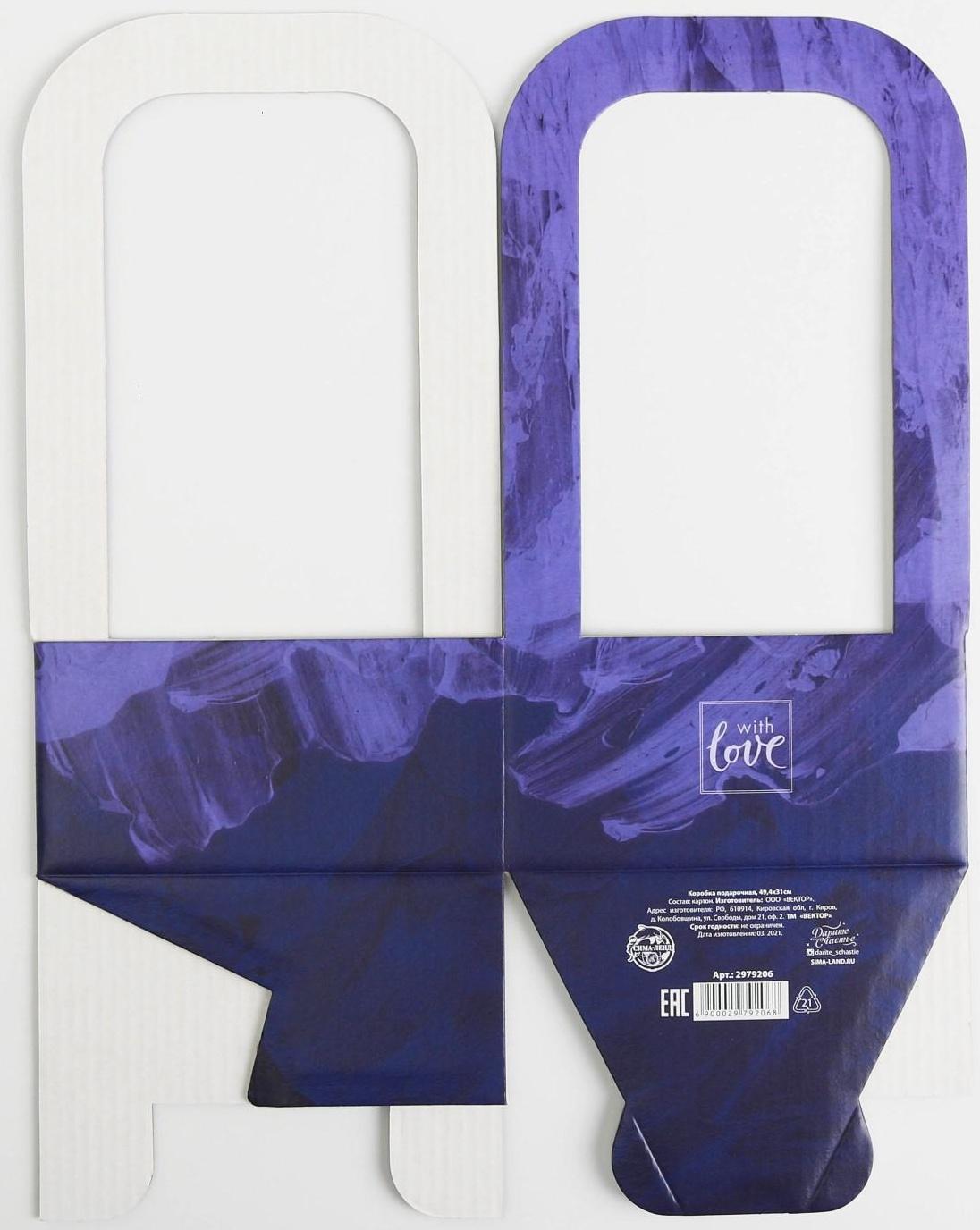 Коробка-переноска для цветов «С любовью», 12 × 12 × 22 см