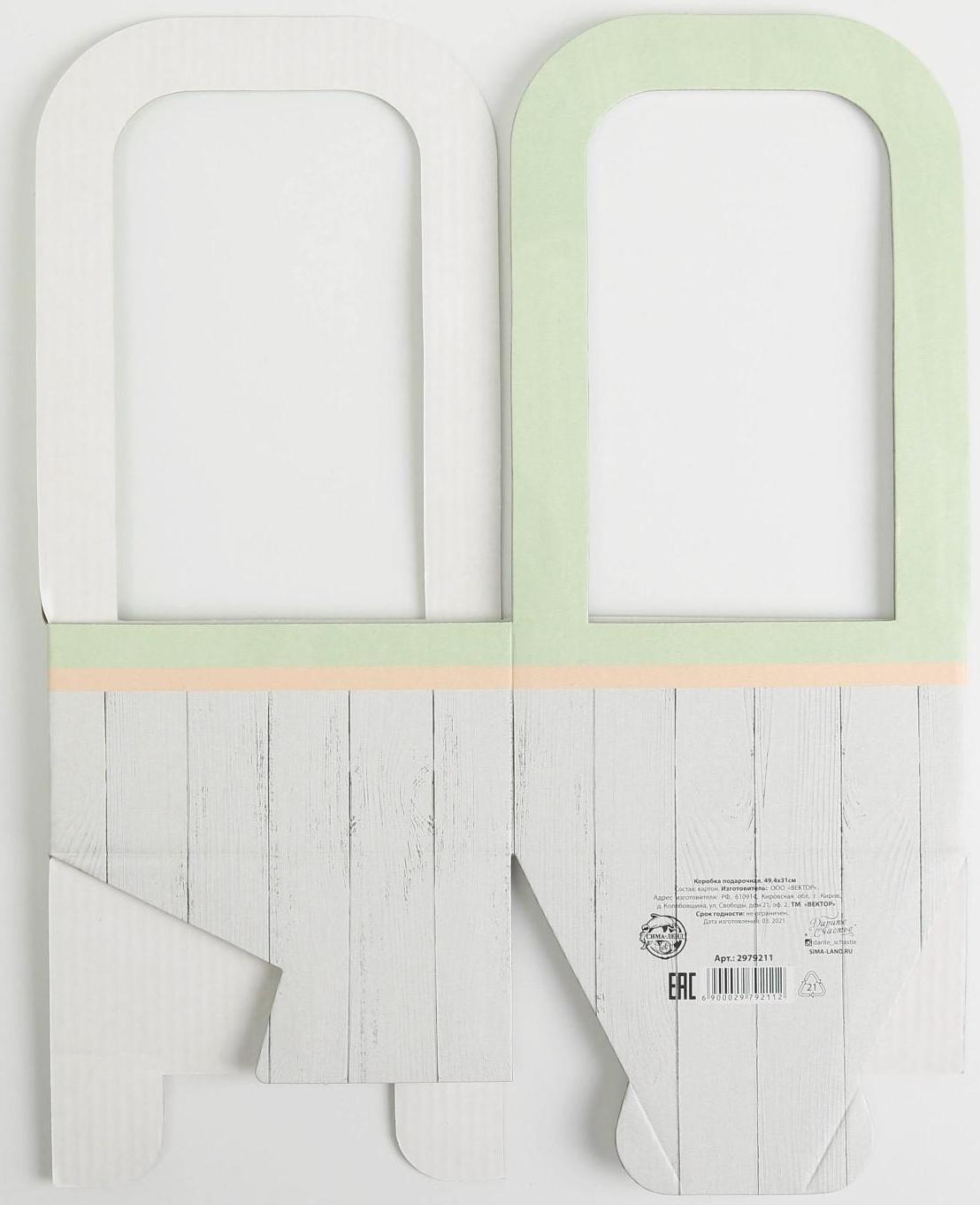 Коробка-переноска для цветов «For you», 12 × 12 × 22 см