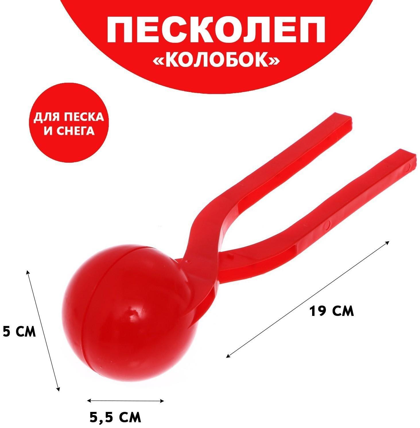 Снежколеп «Колобок», d=5 см, цвет красный