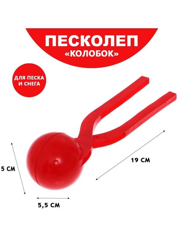 Снежколеп «Колобок», d=5 см, цвет красный