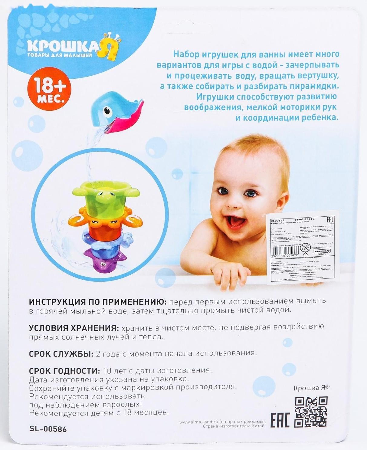 Набор игрушек для игры в ванне «Кит и морские друзья»