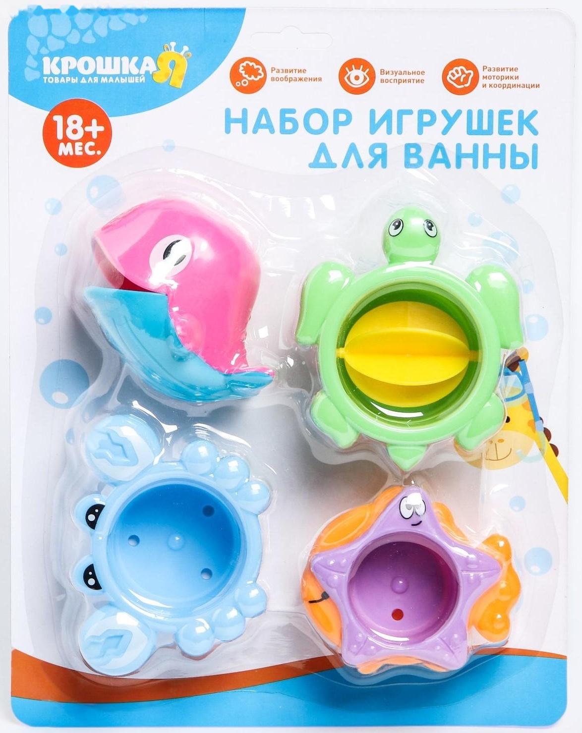 Набор игрушек для игры в ванне «Кит и морские друзья»