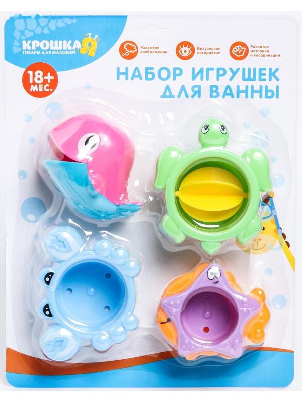 Набор игрушек для игры в ванне «Кит и морские друзья»