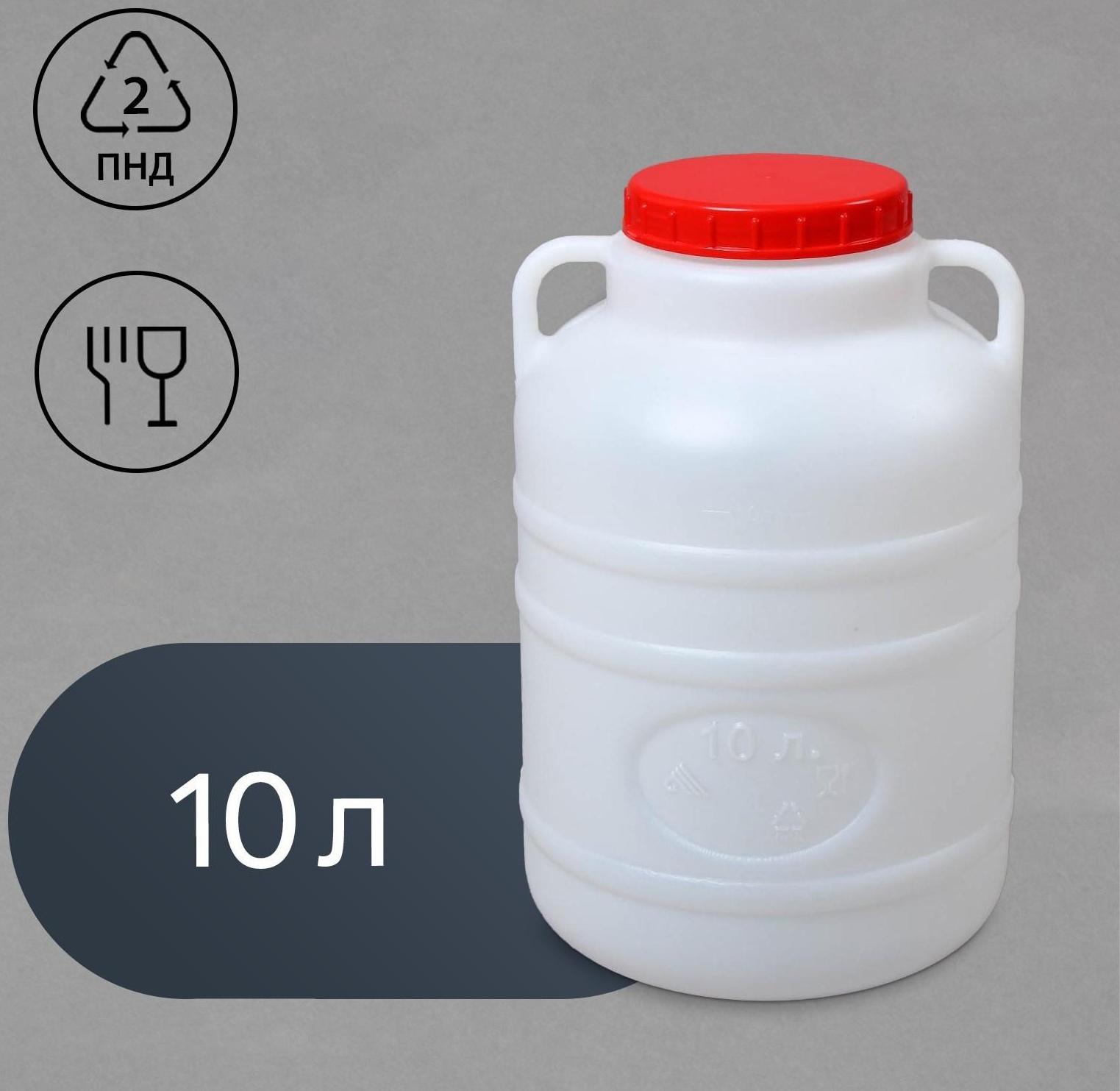 Фляга-бочка пищевая, 10 л, белая