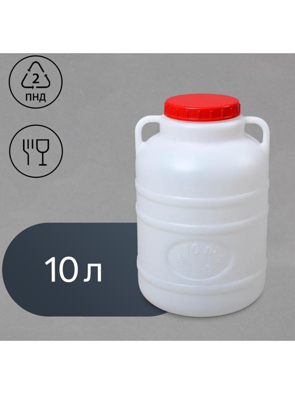 Фляга-бочка пищевая, 10 л, белая