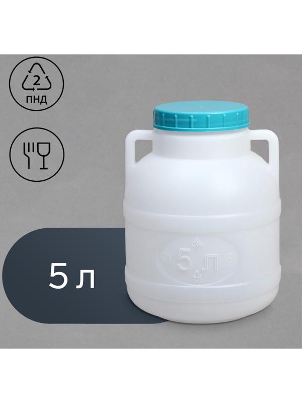 Фляга-бочка пищевая, 5 л, белая