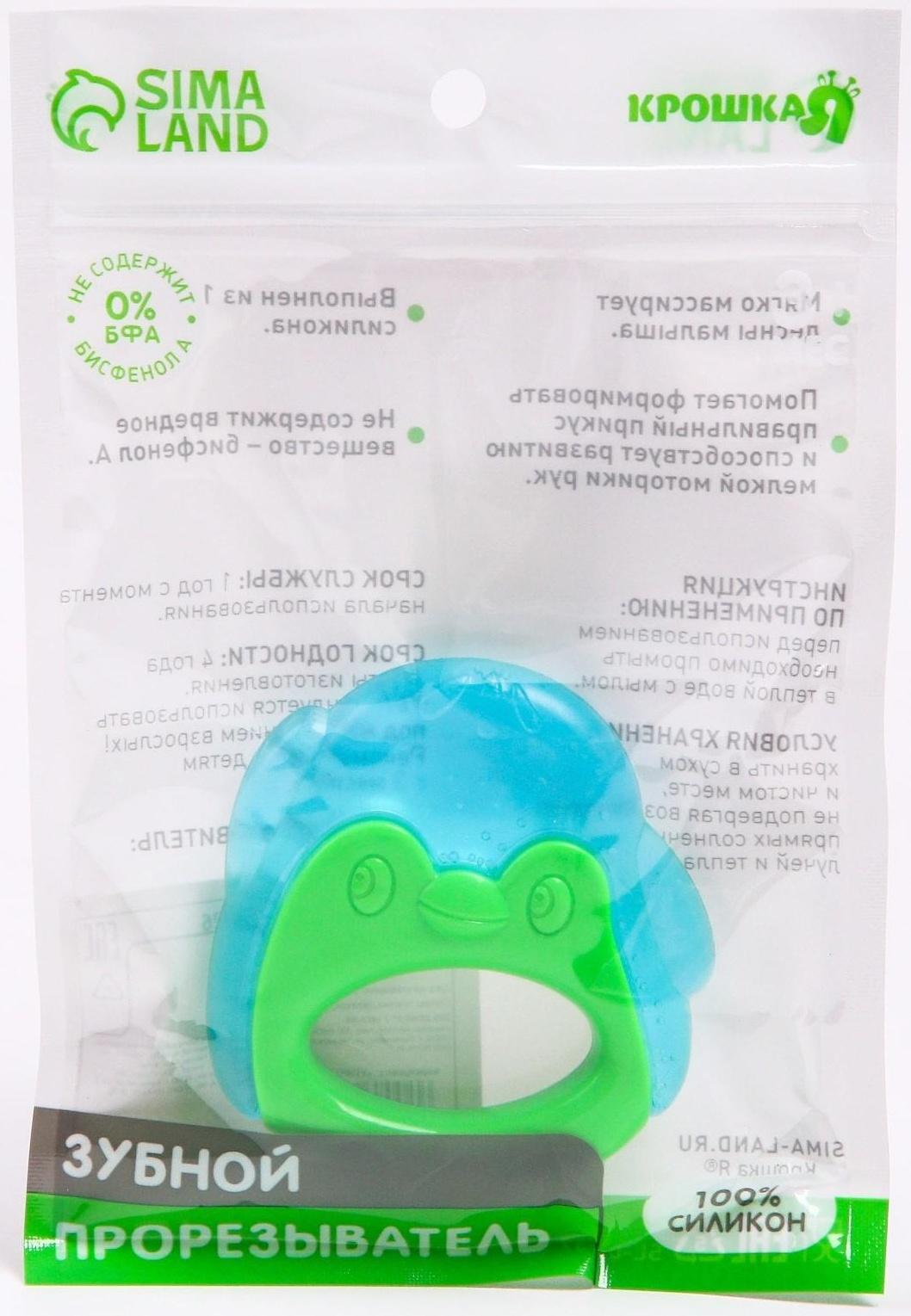 Прорезыватель охлаждающий «Пингвинчик», цвет МИКС