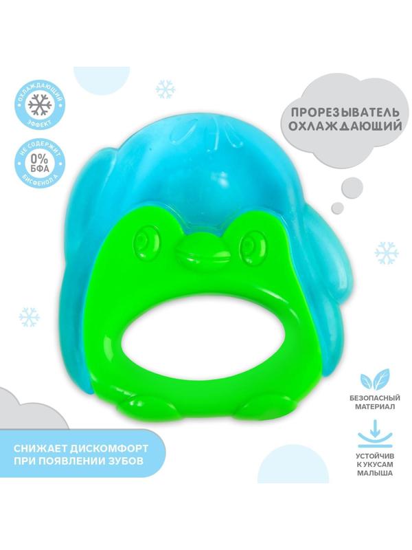 Прорезыватель охлаждающий «Пингвинчик», цвет МИКС