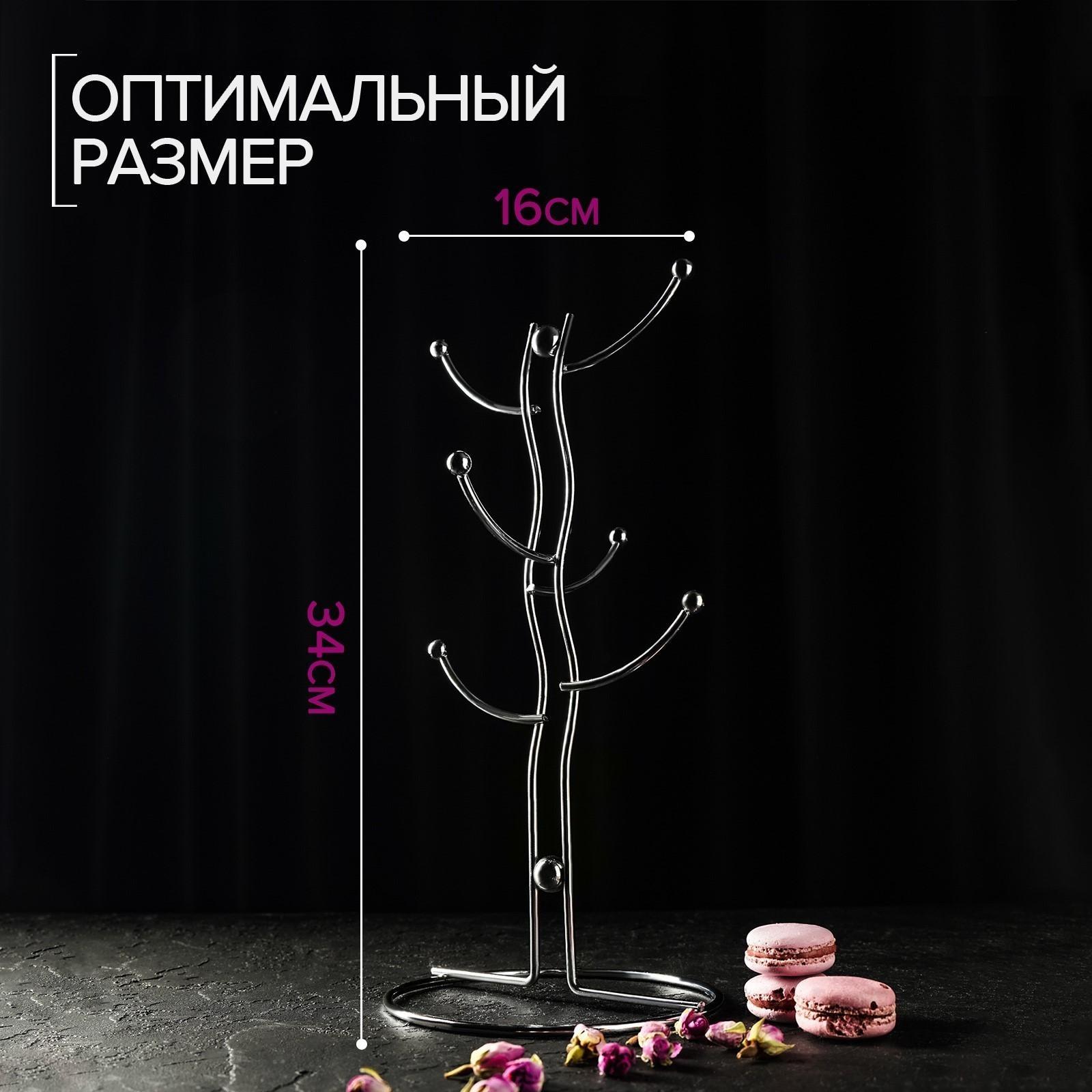 Подставка для кружек на 6 предметов Доляна, 16×16×32 см, цвет хром