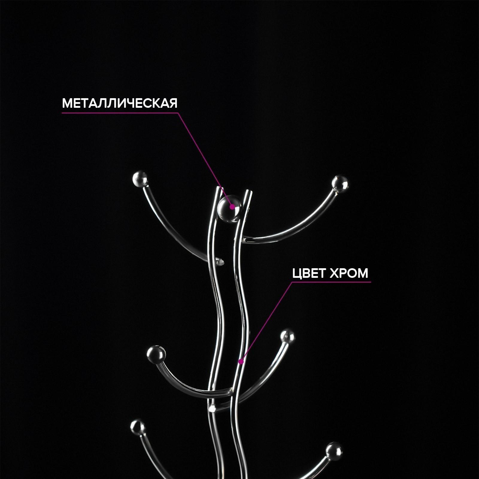 Подставка для кружек на 6 предметов Доляна, 16×16×32 см, цвет хром