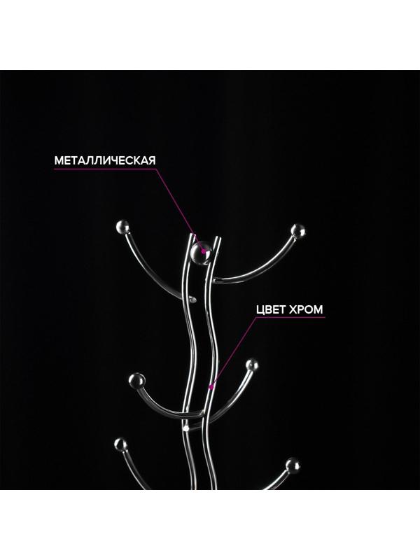 Подставка для кружек на 6 предметов Доляна, 16×16×32 см, цвет хром