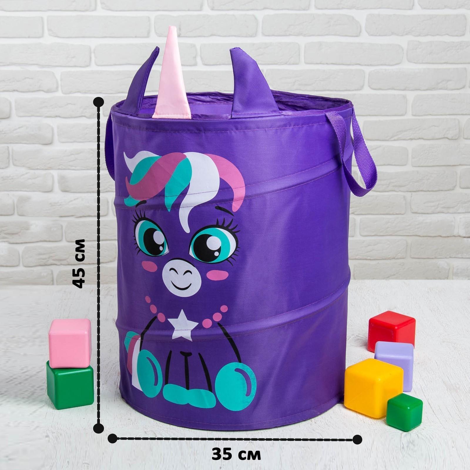 Корзина для игрушек «Единорог», с ручками, 45х35х35 см