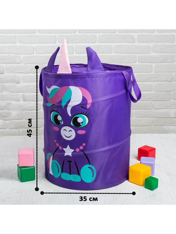 Корзина для игрушек «Единорог», с ручками, 45х35х35 см