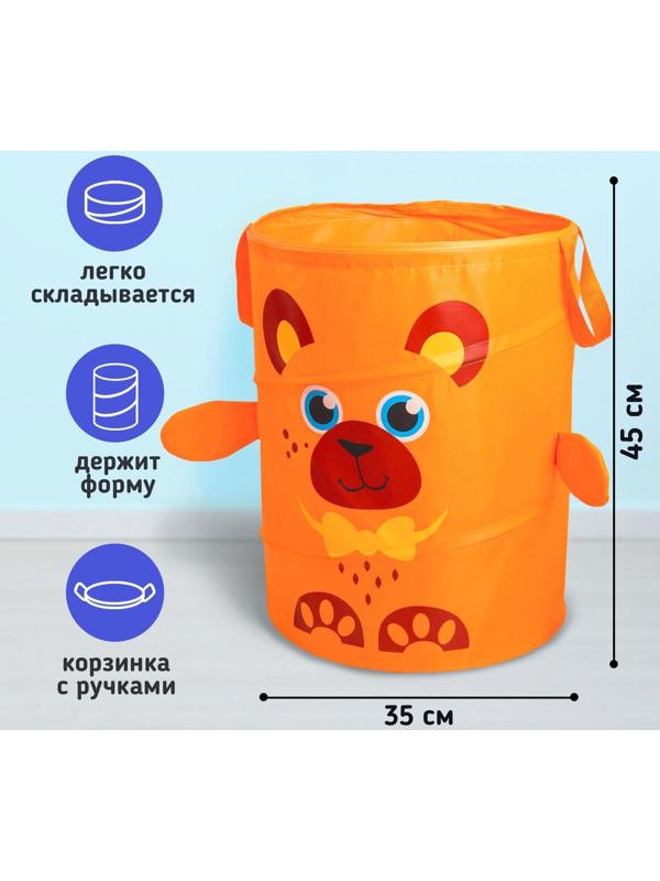 Корзина для игрушек «Медвежонок», с ручками, 45 х 35 х 35 см