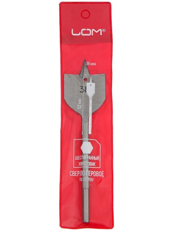 Сверло по дереву перовое ЛОМ, шестигранный хвостовик, 38 х 152 мм