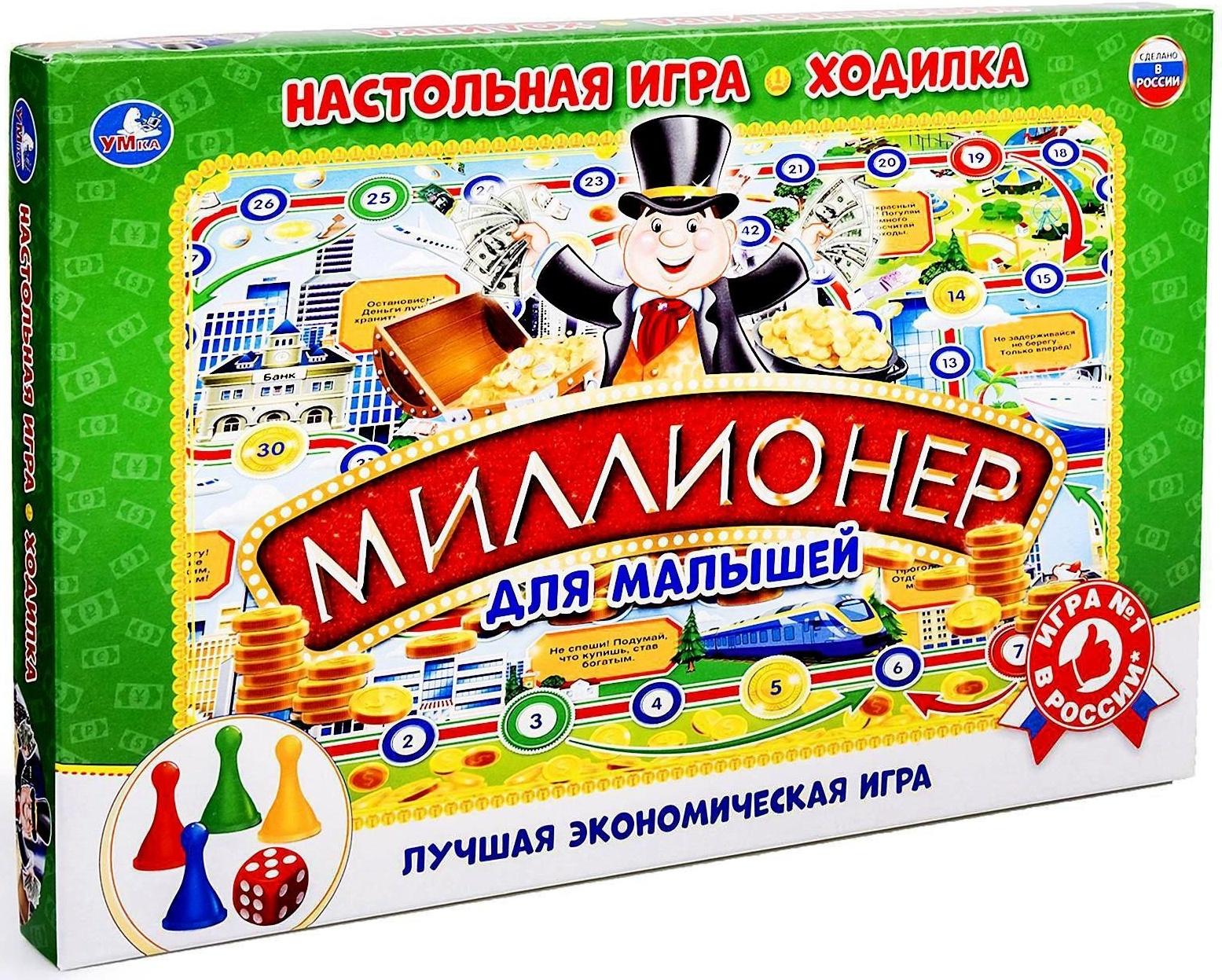 Настольная игра-ходилка «Миллионер для малышей»
