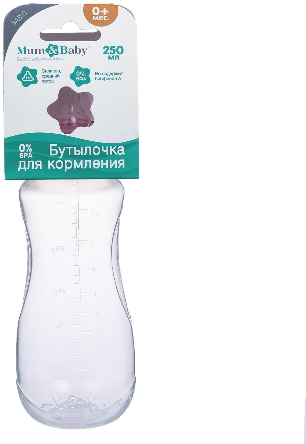 Бутылочка для кормления детская приталенная, 250 мл, от 0 мес., цвет красный