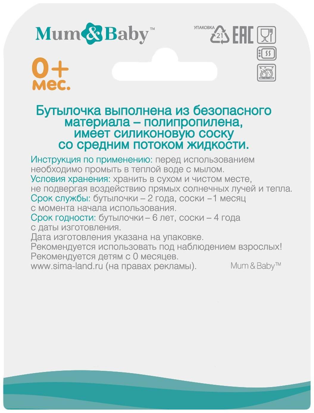 Бутылочка для кормления детская приталенная, 250 мл, от 0 мес., цвет красный
