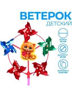 Ветерок с фольгой «Котик», 42 см