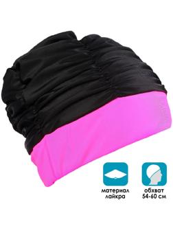Шапочка для плавания взрослая, объёмная, лайкра, обхват 54-60 см, цвет чёрный/розовый