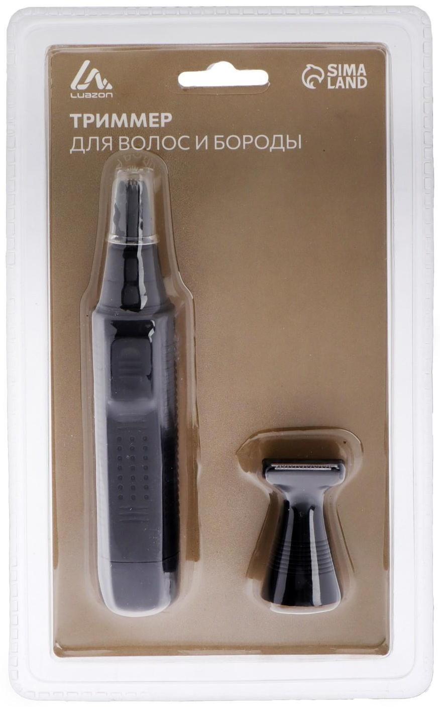 Триммер для волос и бороды Luazon LTRI-13, 2 насадки, 1*АА (не в комплекте), чёрный