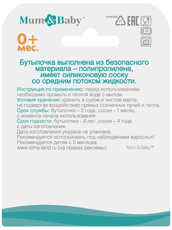 Бутылочка для кормления детская приталенная, с ручками, 150 мл, от 0 мес., цвет красный