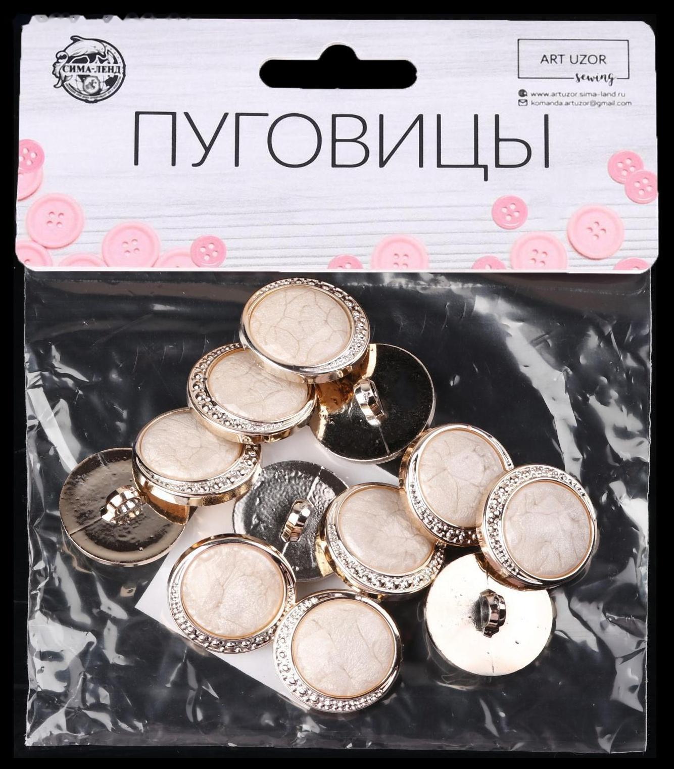 Набор декоративных пуговиц, d = 25 мм, 12 шт, цвет перламутровый белый