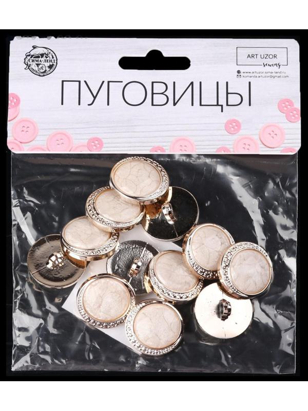 Набор декоративных пуговиц, d = 25 мм, 12 шт, цвет перламутровый белый