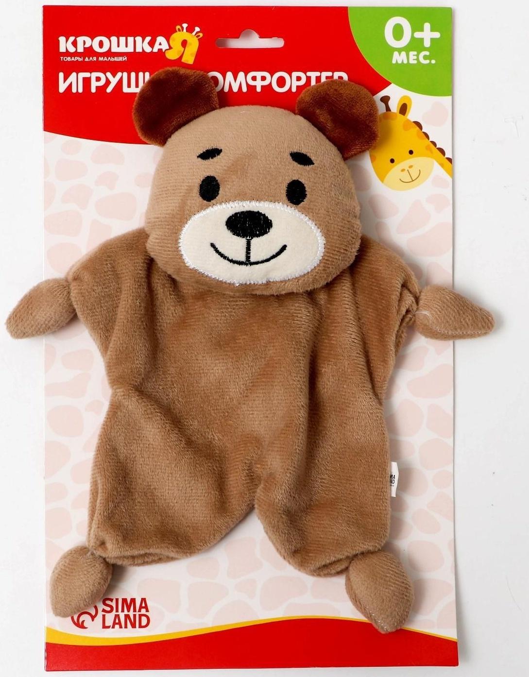 Комфортер для новорождённых «Мишутка»