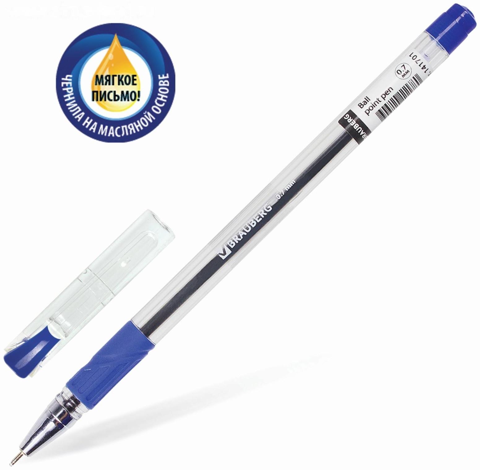 Ручка шариковая 0.7 мм, BRAUBERG Max-oil, с резиновым упором, чернила синие, масляная основа