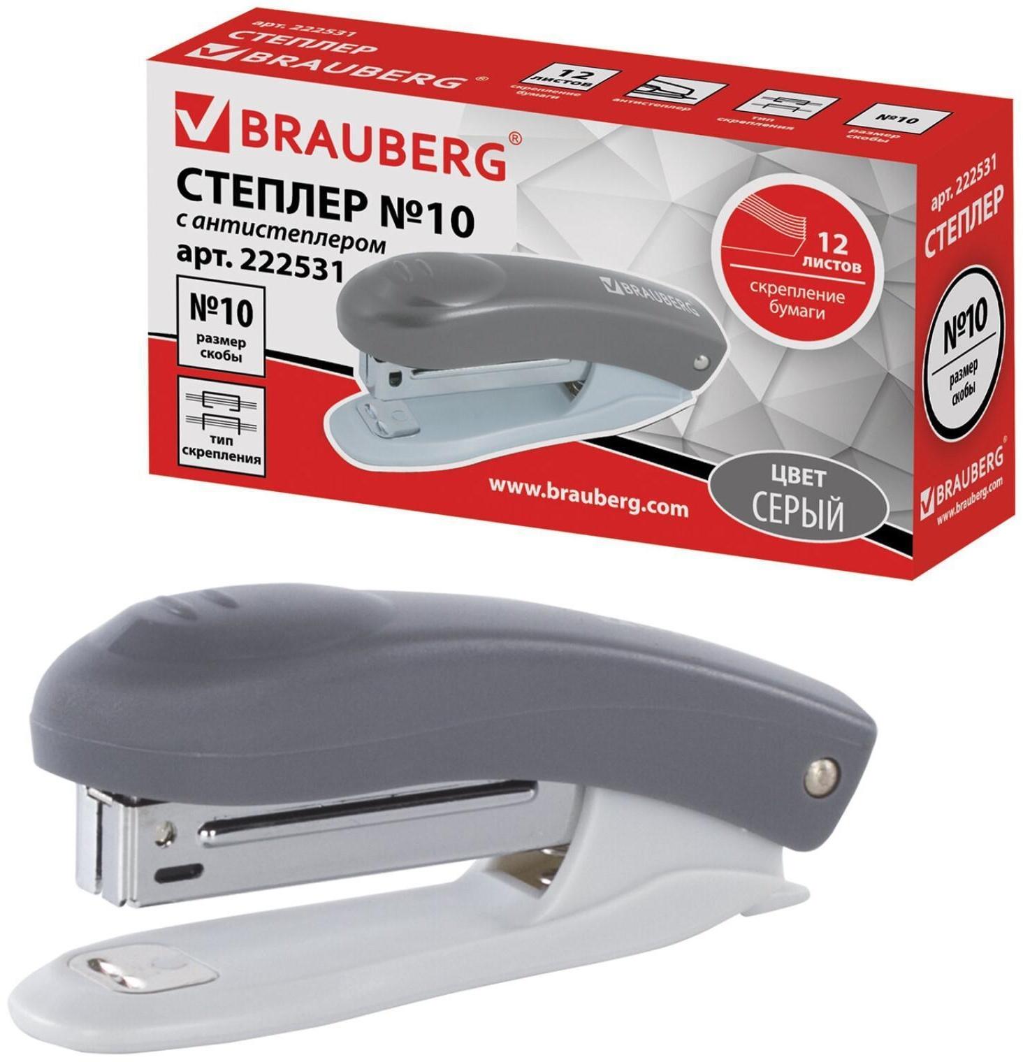 Степлер № 10, до 12 листов, BRAUBERG Einkommen, пластиковый корпус, встроенный антиСтеплер, серый