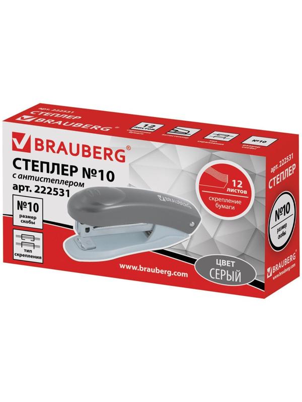 Степлер № 10, до 12 листов, BRAUBERG Einkommen, пластиковый корпус, встроенный антиСтеплер, серый