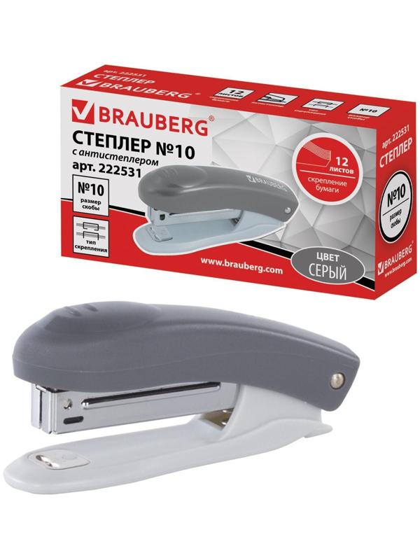 Степлер № 10, до 12 листов, BRAUBERG Einkommen, пластиковый корпус, встроенный антиСтеплер, серый