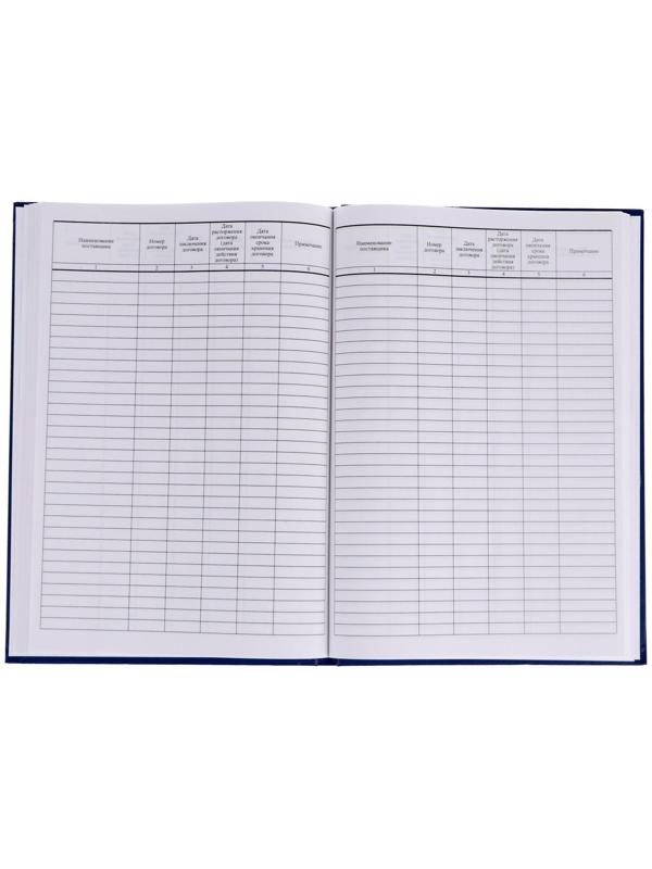 Журнал регистрации договоров А4, 80 листов, BRAUBERG