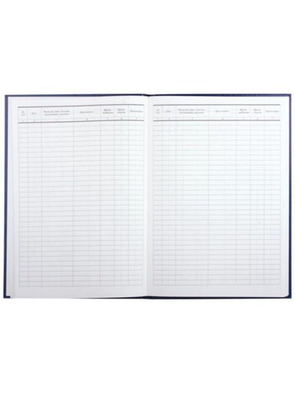 Журнал регистрации посетителей А4, 96 листов, BRAUBERG