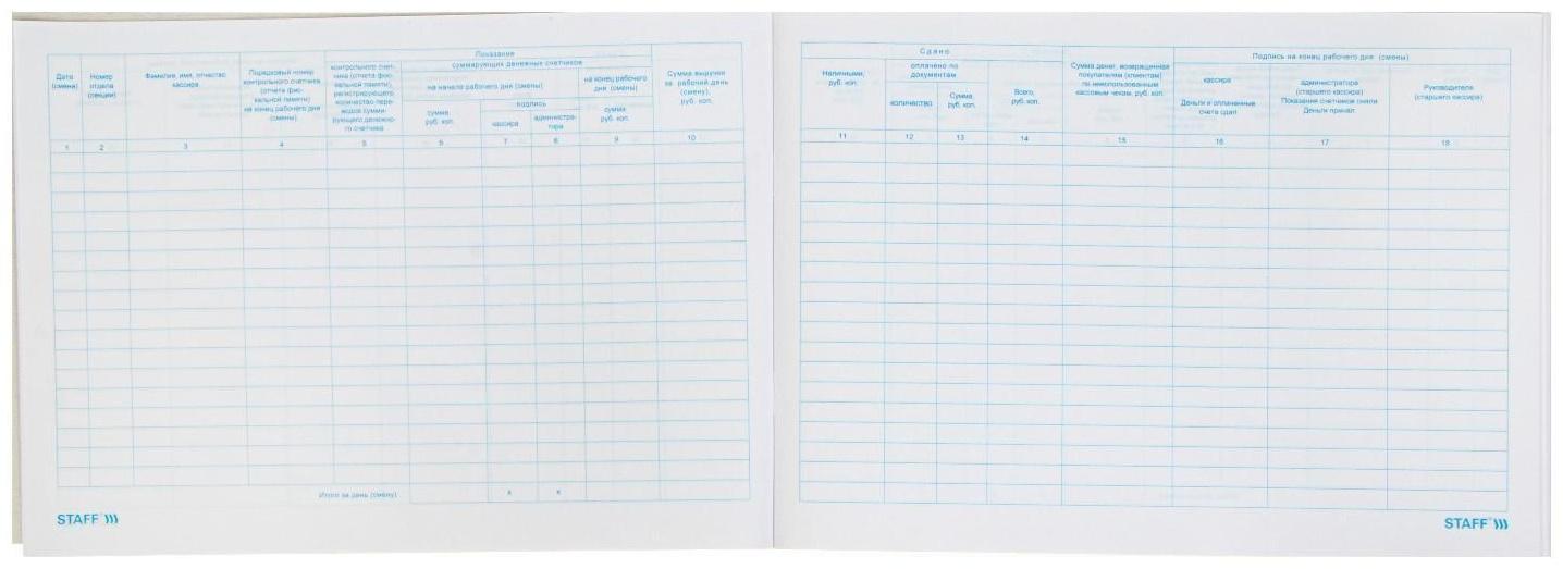 Журнал кассира-операциониста А4, 48 листов, BRAUBERG, форма КМ-4