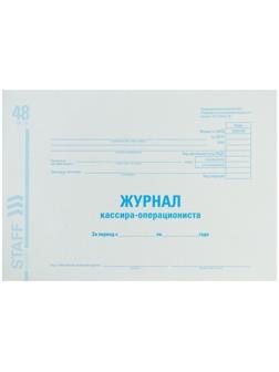 Журнал кассира-операциониста А4, 48 листов, BRAUBERG, форма КМ-4