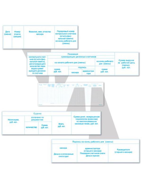 Журнал кассира-операциониста А4, 48 листов, BRAUBERG, форма КМ-4