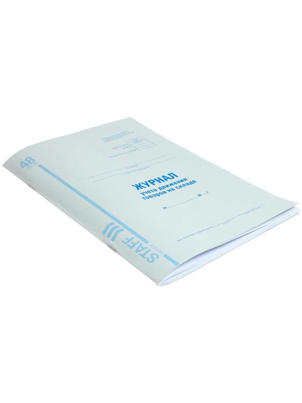 Журнал учёта движения товаров на складе А4, 48 листов, BRAUBERG, форма ТОРГ-18