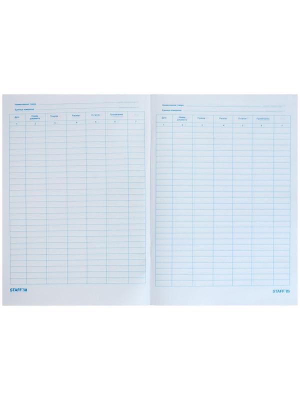 Журнал учёта движения товаров на складе А4, 48 листов, BRAUBERG, форма ТОРГ-18