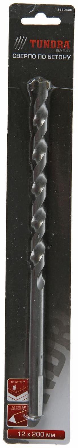 Сверло по бетону ТУНДРА, трехгранный хвостовик, 12 х 200 мм
