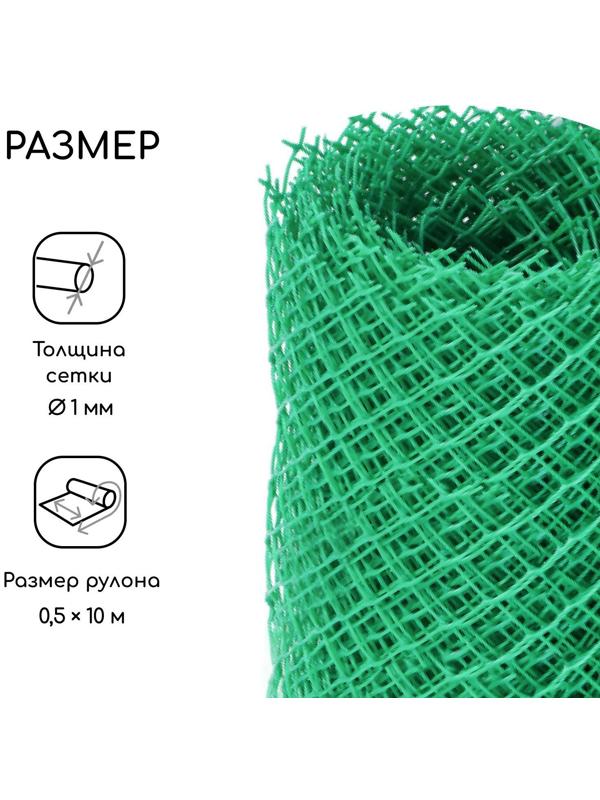 Сетка садовая, 0.5 × 10 м, ячейка 15 × 15 мм, зелёная, Greengo