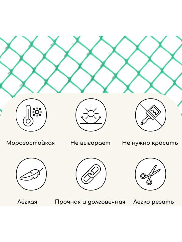 Сетка садовая, 0.5 × 10 м, ячейка 15 × 15 мм, зелёная, Greengo